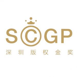 List of Winners of the Third Shenzhen Copyright Gold Award